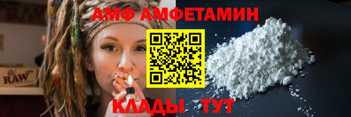 Amphetamine  Вход с VPN  shop телеграм  Амфетамин 97%  Аргун  Amphetamine 