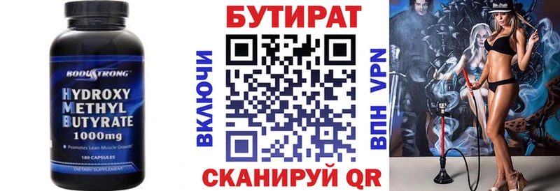 БУТИРАТ 1.4BDO цена Аргун