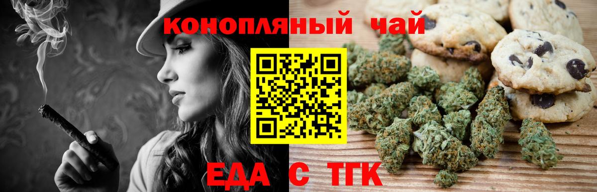 Аргун  Еда ТГК марихуана  Вход с VPN 