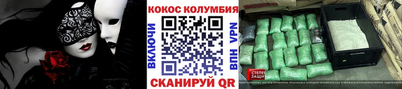 КОКАИН VHQ  где можно купить   Аргун 