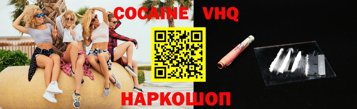 КОКАИН 98%  Вход с VPN  Аргун  Кокаин FishScale 
