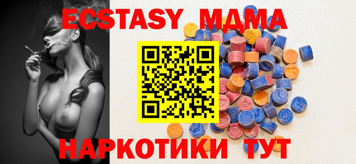 Экстази  ЭКСТАЗИ mix  ЭКСТАЗИ Дубай  Вход с VPN  hydra как зайти  мориарти состав  Аргун 