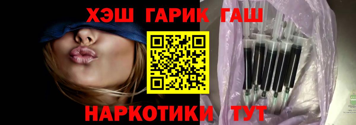 ГАШИШ убойный  ГАШИШ убойный  Вход с VPN  Аргун 