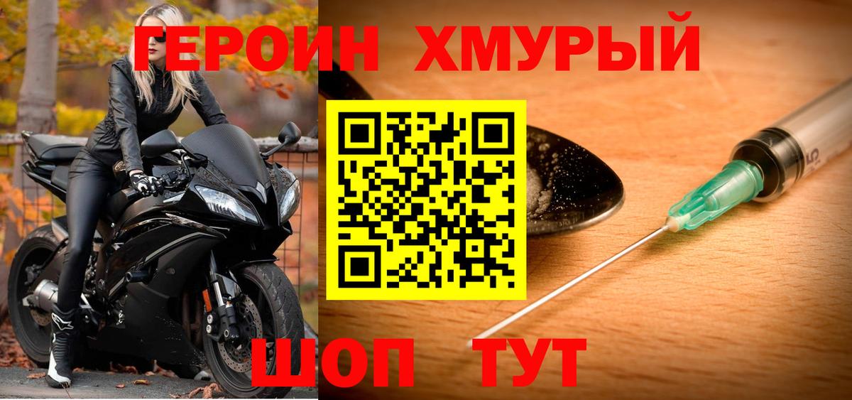Аргун  ГЕРОИН белый  Вход с VPN 