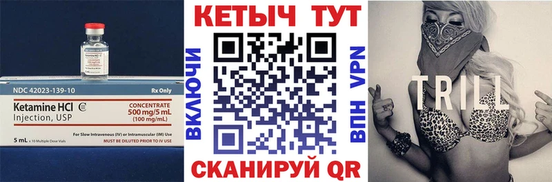 КЕТАМИН ketamine  Аргун 
