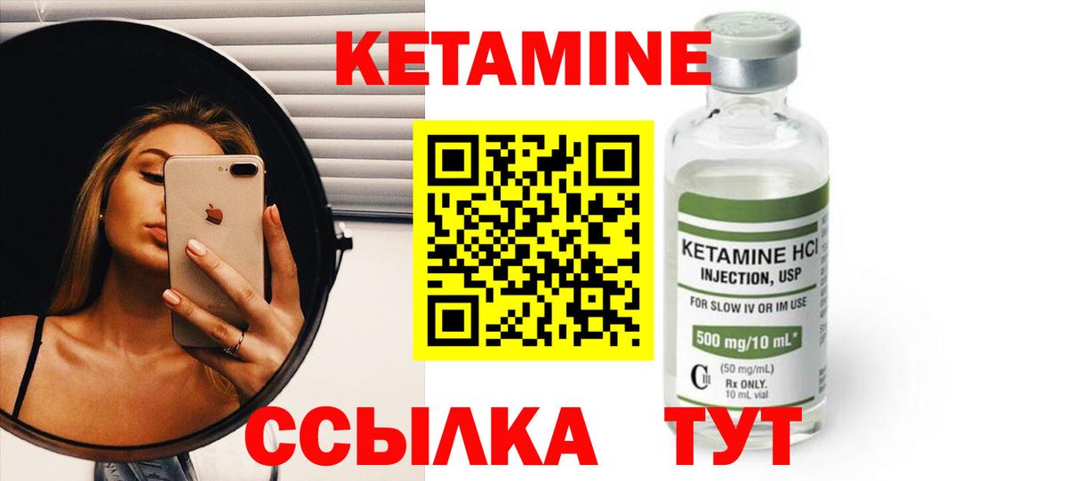 Кетамин ketamine  Вход с VPN  Кетамин ketamine  Аргун 