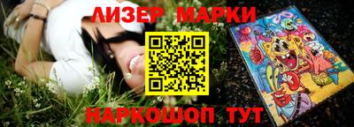 марки nbome Апшеронск