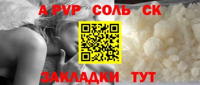 альфа пвп Апрелевка