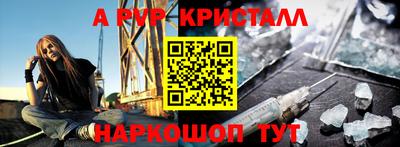 альфа пвп Апрелевка