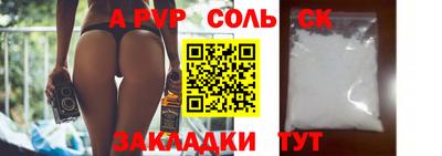 альфа пвп Апрелевка