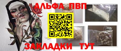 альфа пвп Апрелевка