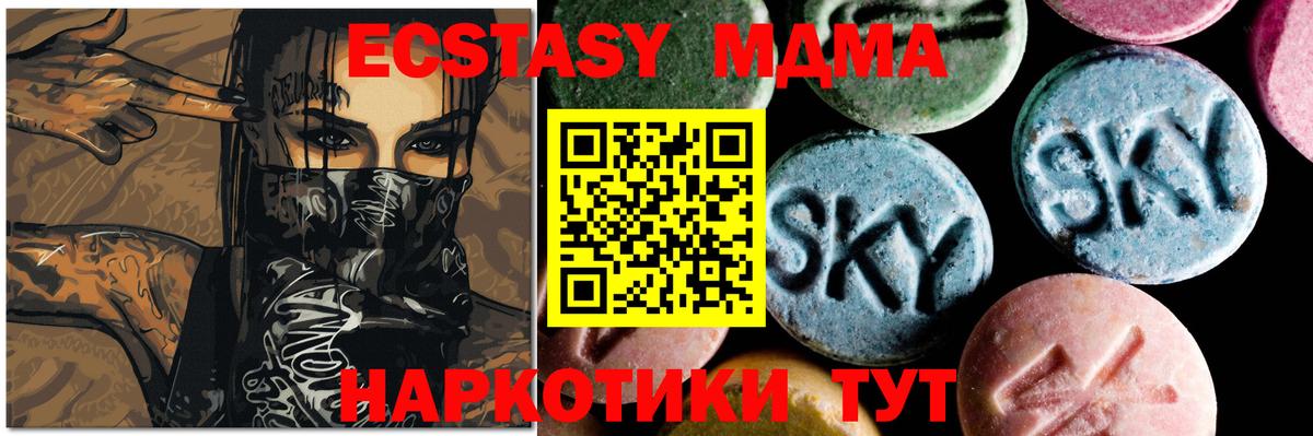 MDMA crystal  МДМА VHQ  MDMA  Вход с VPN  Аргун 
