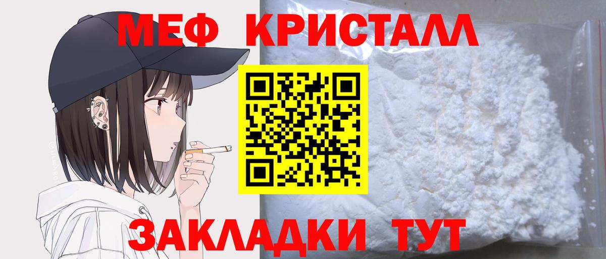 МЕФ кристаллы Аргун
