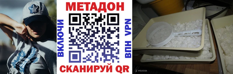 МЕТАДОН VHQ Аргун