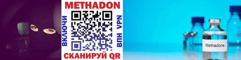 МЕТАДОН белоснежный Аргун
