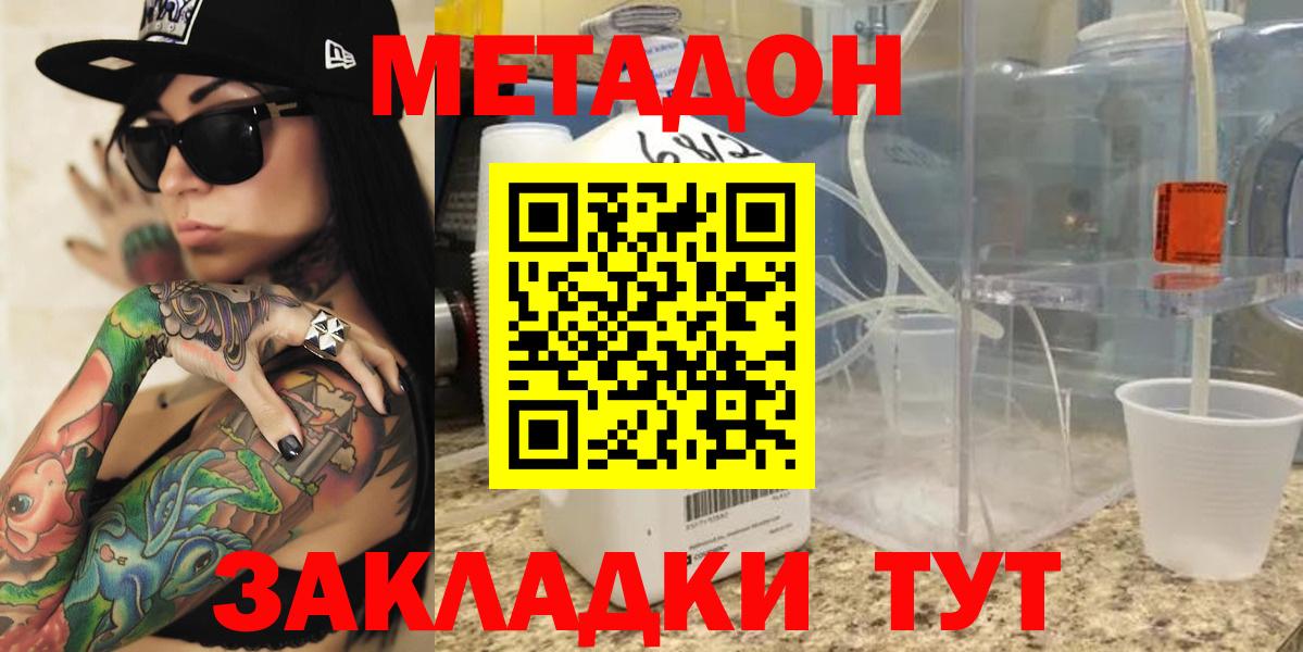 Аргун  Метадон VHQ  Вход с VPN 
