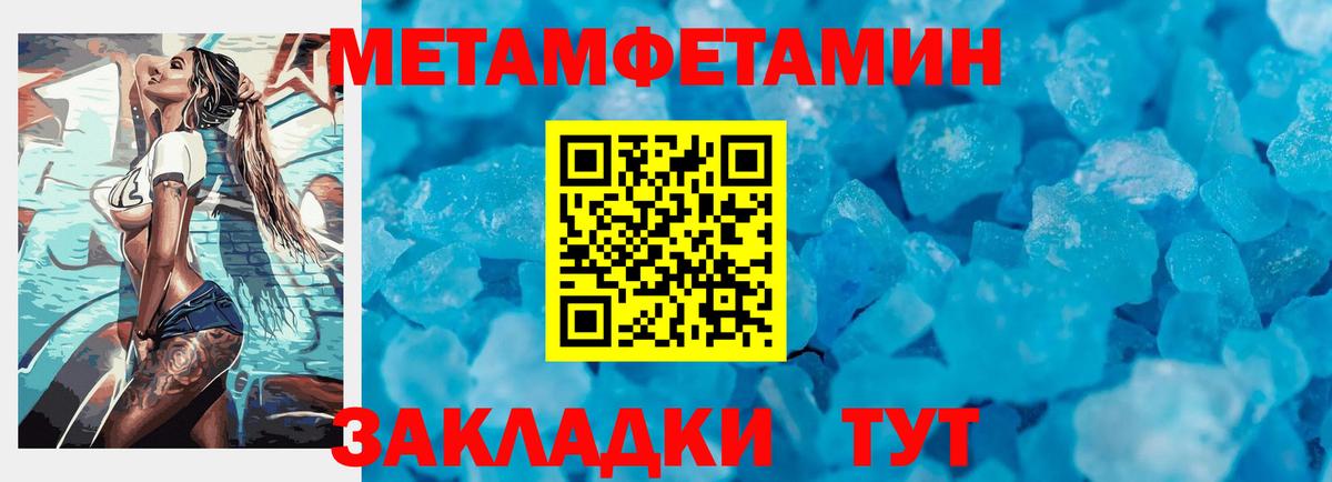 Метамфетамин Декстрометамфетамин 99.9%  Метамфетамин Декстрометамфетамин 99.9%  Аргун  Вход с VPN 