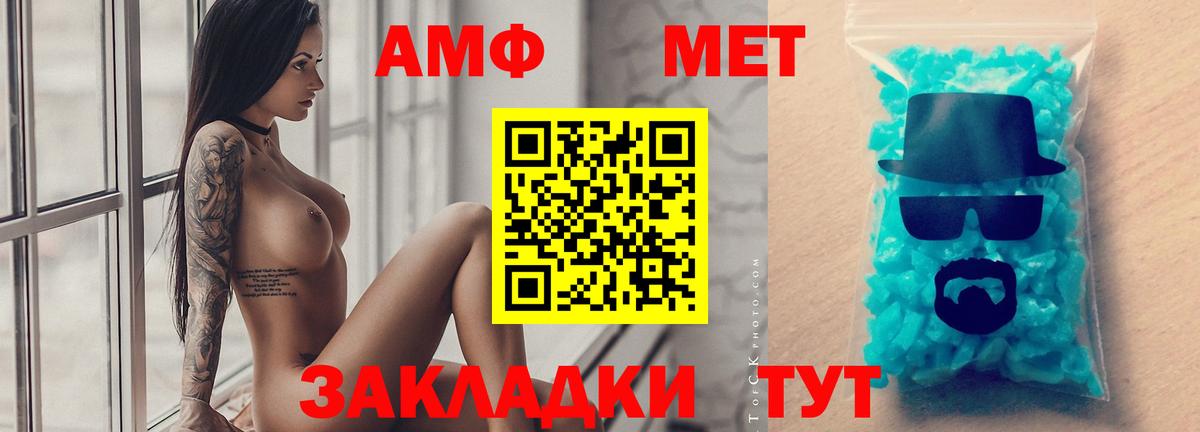 Метамфетамин пудра Аргун