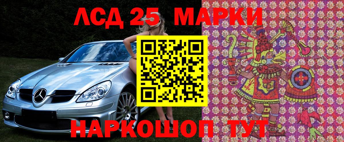 Марки N-bome 1500мкг Аргун