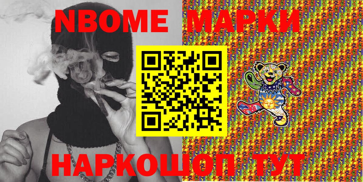 Аргун  Марки 25I-NBOMe 1,8мг  Марки NBOMe  Марки 25I-NBOMe 1,8мг  Вход с VPN 