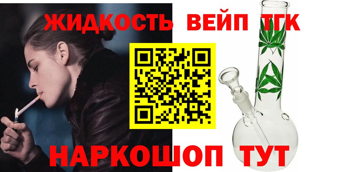 Дистиллят ТГК концентрат  цена наркотик  Аргун  Дистиллят ТГК THC oil  Вход с VPN 